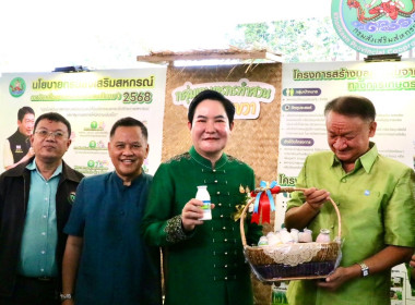 วันที่ 24 มกราคม 2568 นายกรกฎ ชยุตรารัตน์ ... พารามิเตอร์รูปภาพ 5